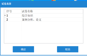 软考机考试卷选择界面.png