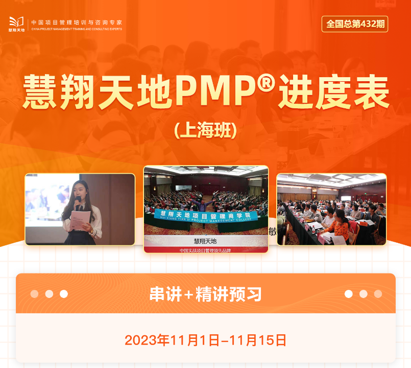 PMP进度表.png