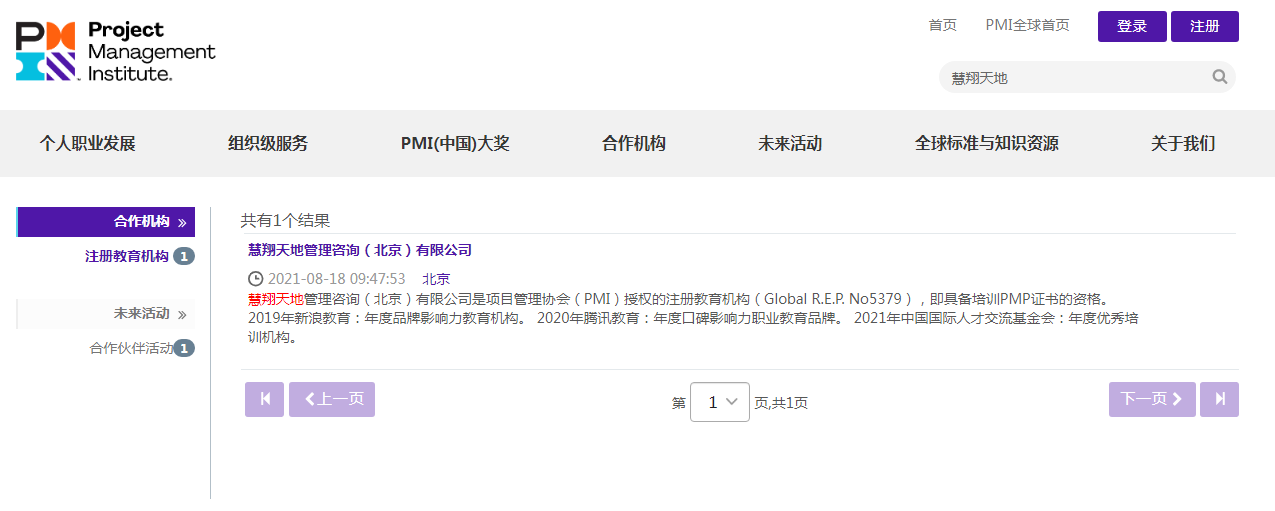 PMI授权机构.png PMI授权机构.png