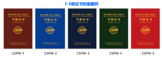 cspm证书.png cspm证书.png