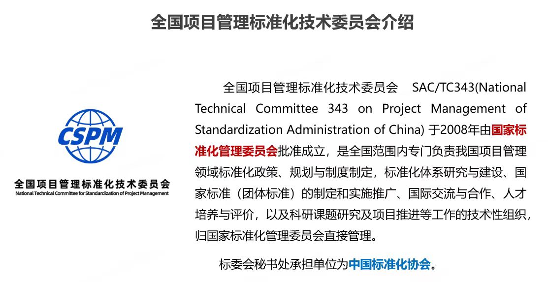 项标委.jpg 项标委.jpg