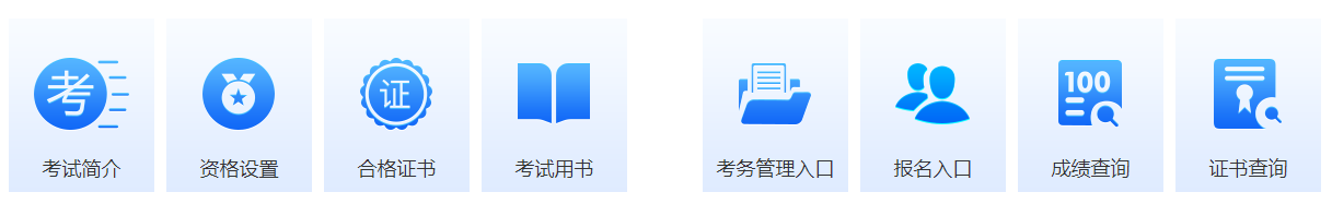 软考成绩查询.png 软考成绩查询.png