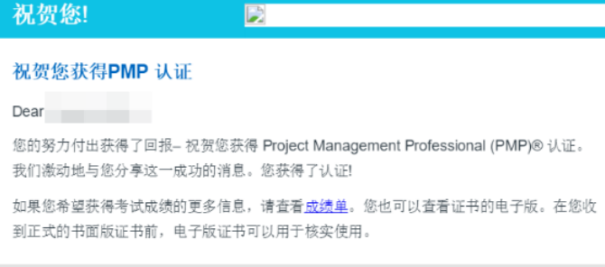 PMP成绩.png PMP成绩.png