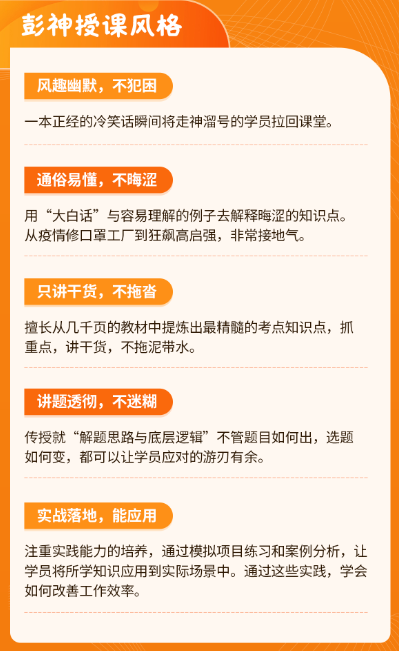 慧翔天地彭老师介绍.png