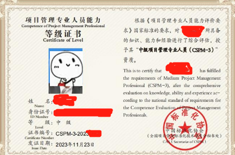 CSPM证书.png CSPM证书.png