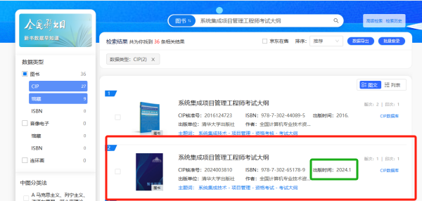 软考教材.png 软考教材.png