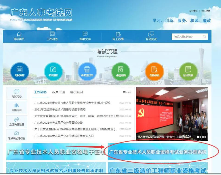 广东省软考.png 广东省软考.png