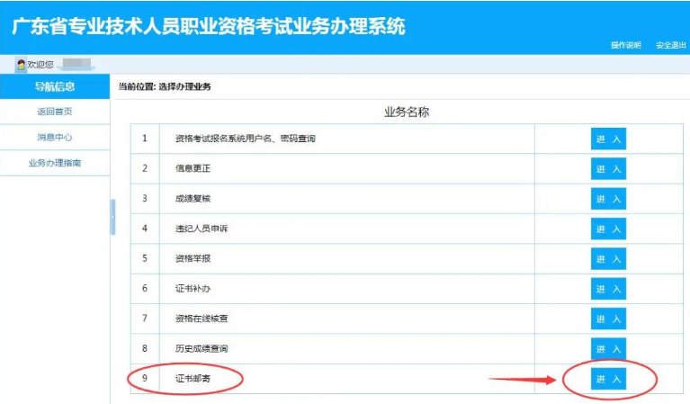 广东省软考.png 广东省软考.png