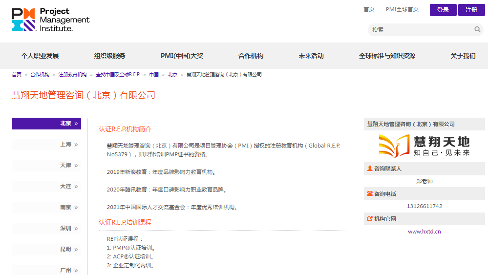 PMP培训机构.png PMP培训机构.png