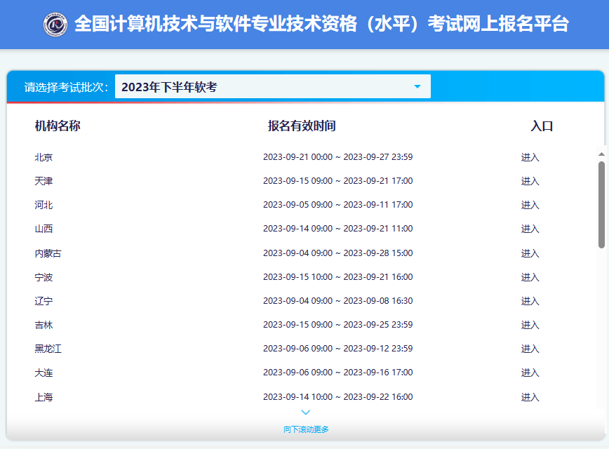 计算机软考.png 计算机软考.png