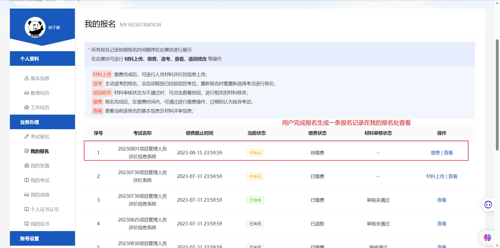 CSPM缴费流程.png CSPM缴费流程.png