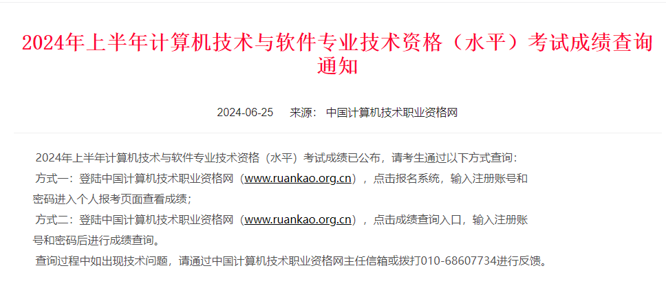 计算机软考.png 计算机软考.png