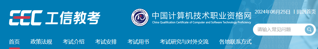 计算机软考成绩查询.png 计算机软考成绩查询.png