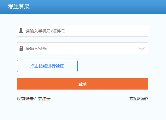 计算机软考成绩查询.png 计算机软考成绩查询.png