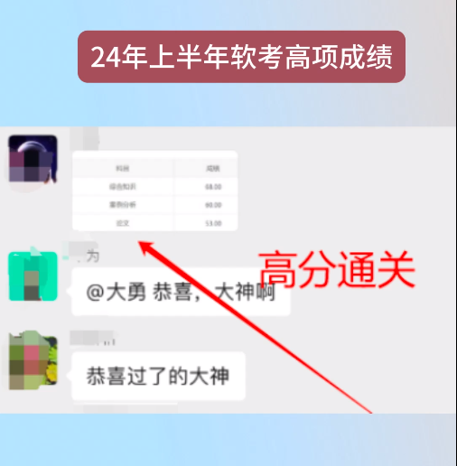 软考成绩.png