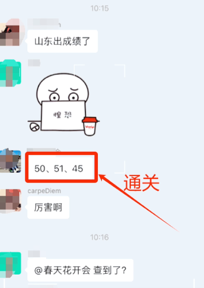 软考成绩.png