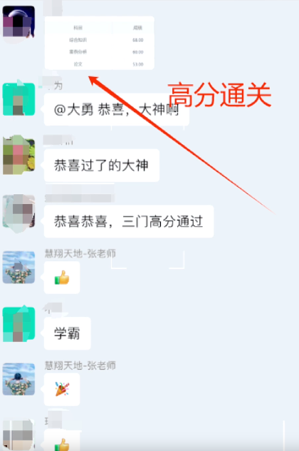 软考成绩.png