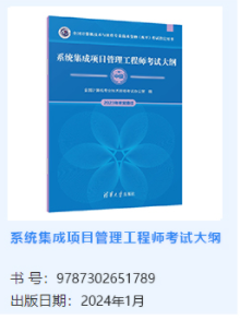 软考中项大纲.png 软考中项大纲.png