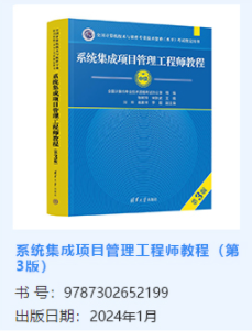 软考中项教材.png 软考中项教材.png