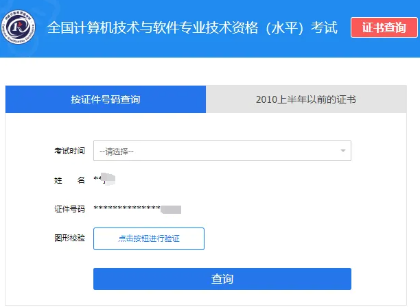 软考证书.png 软考证书.png