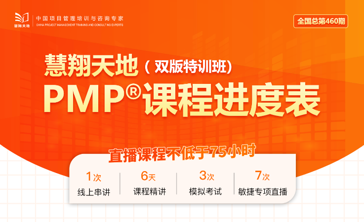 PMP培训.png PMP培训.png