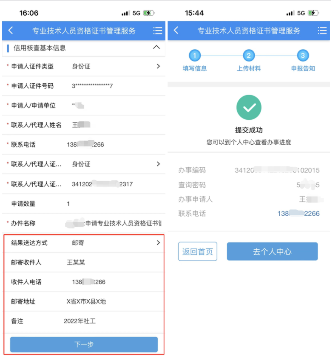 证书领取.png 证书领取.png