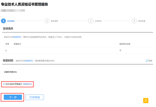 证书领取.png 证书领取.png
