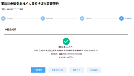 证书领取.png 证书领取.png