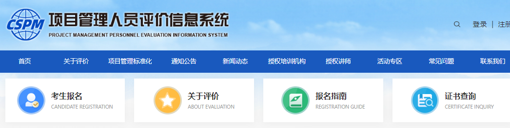 CSPM网站.png CSPM网站.png