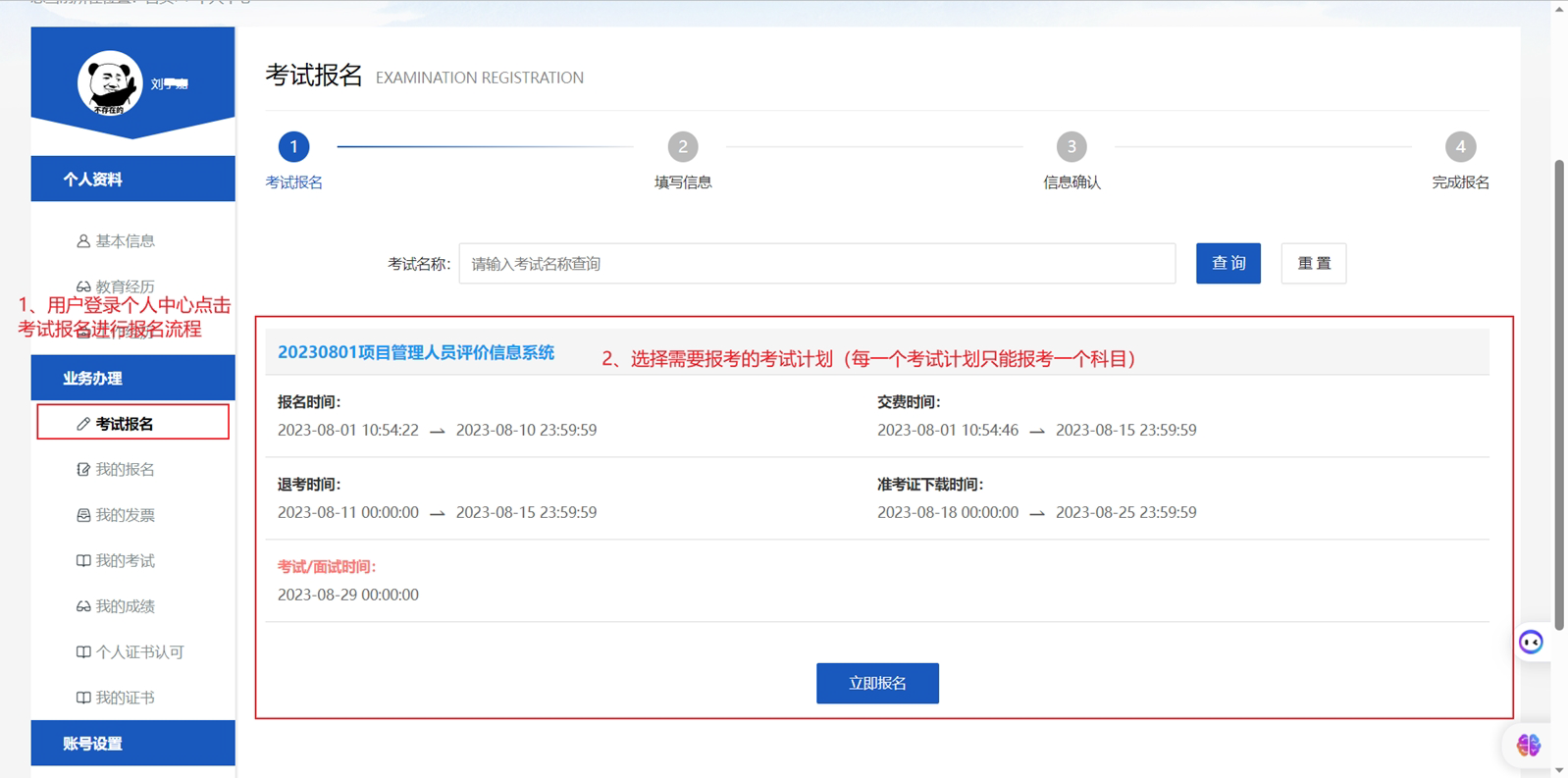 CSPM报考流程.jpg CSPM报考流程.jpg