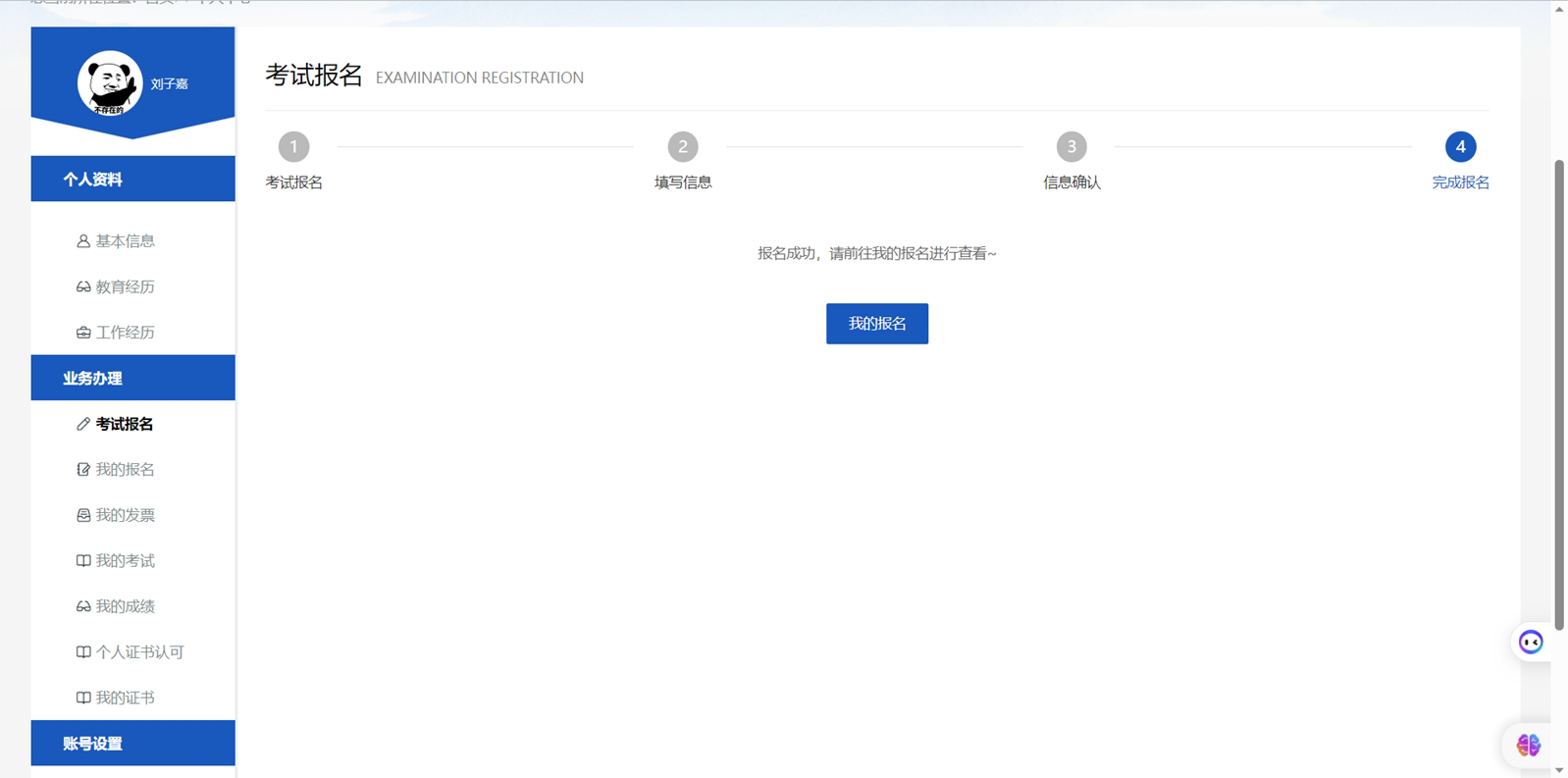 CSPM报考流程.png CSPM报考流程.png