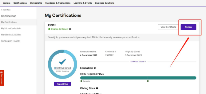 PMP续证.png PMP续证.png