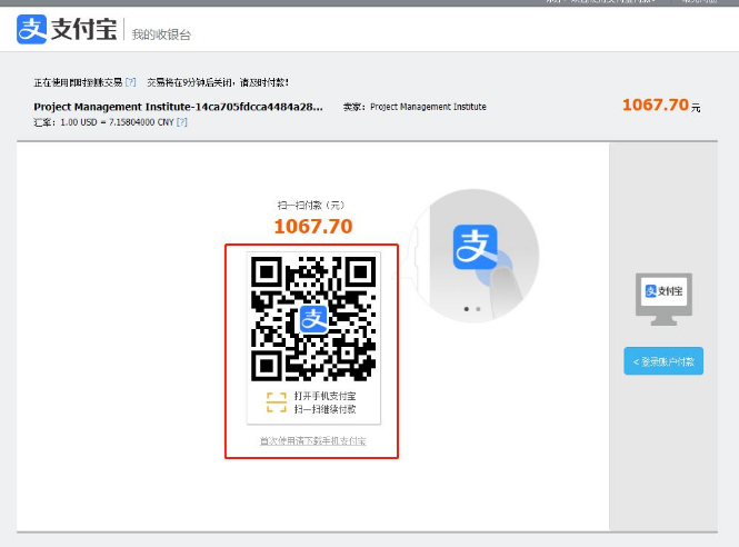 PMP续证.png PMP续证.png