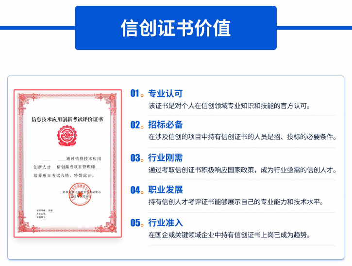 信创证书价值 信创证书价值