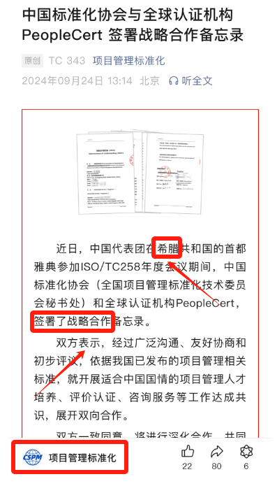 CSPM证书 CSPM证书