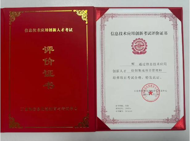 信创证书 信创证书