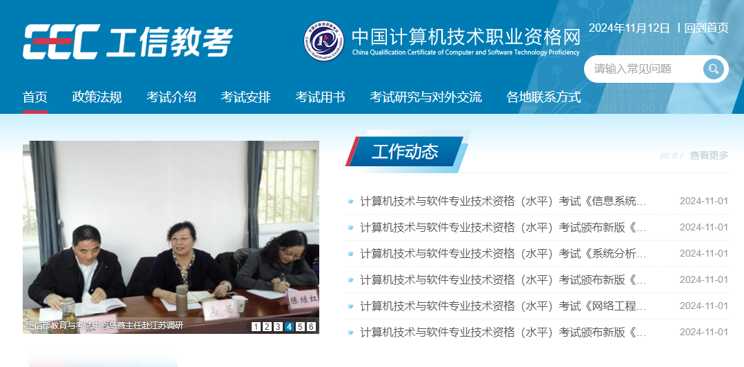 计算机软考 计算机软考