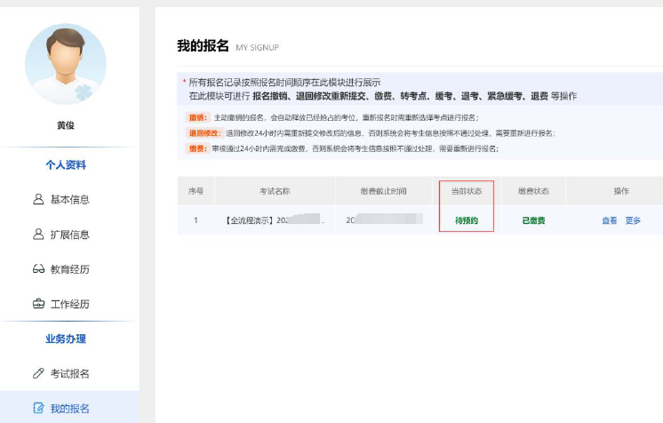 PMP缴费流程 PMP缴费流程