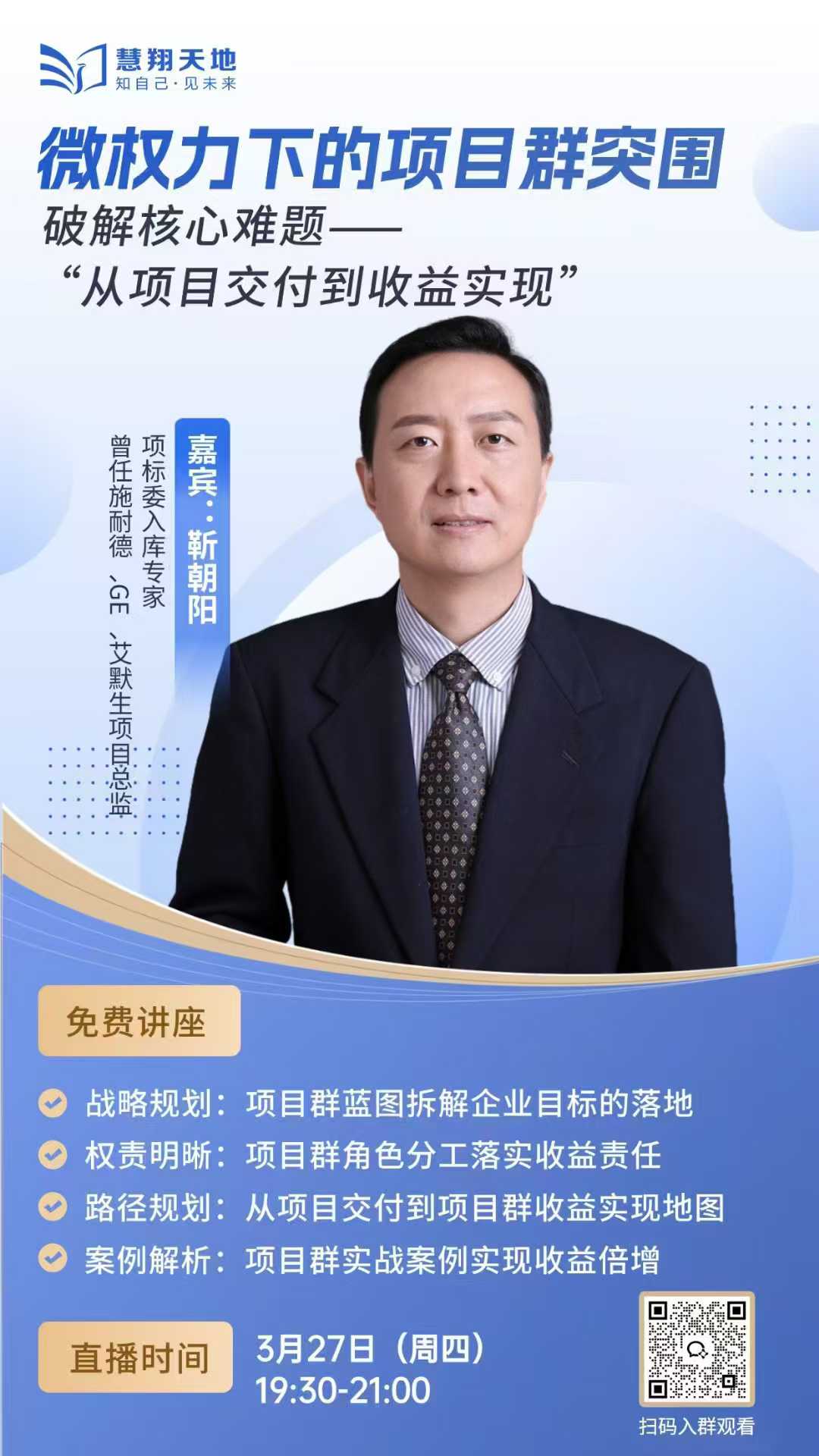 项目管理 项目管理