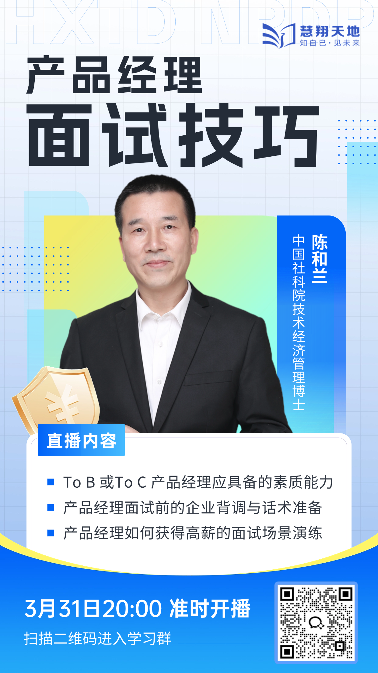 NPDP课程 NPDP课程