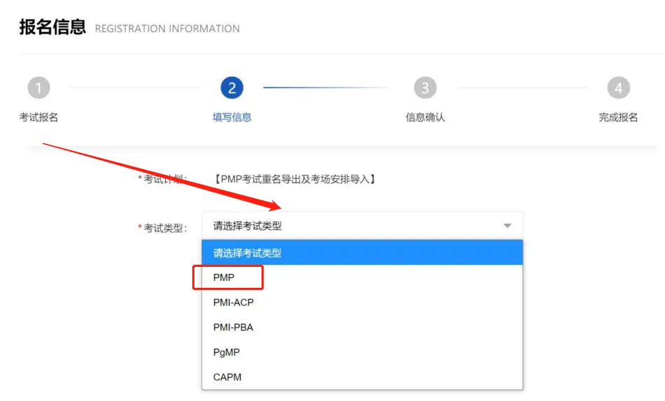 PMP报名 PMP报名