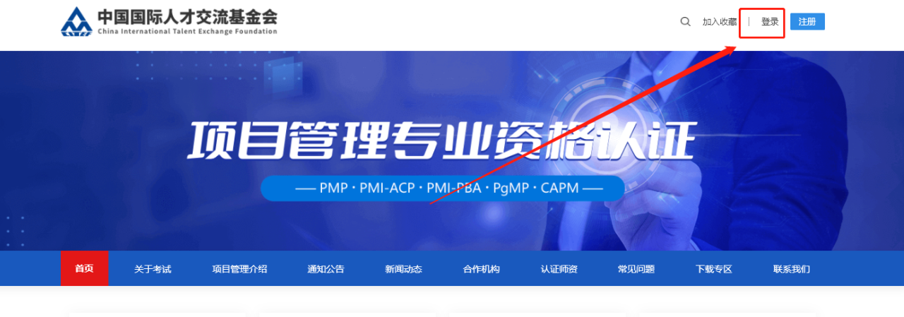 PMP报名 PMP报名