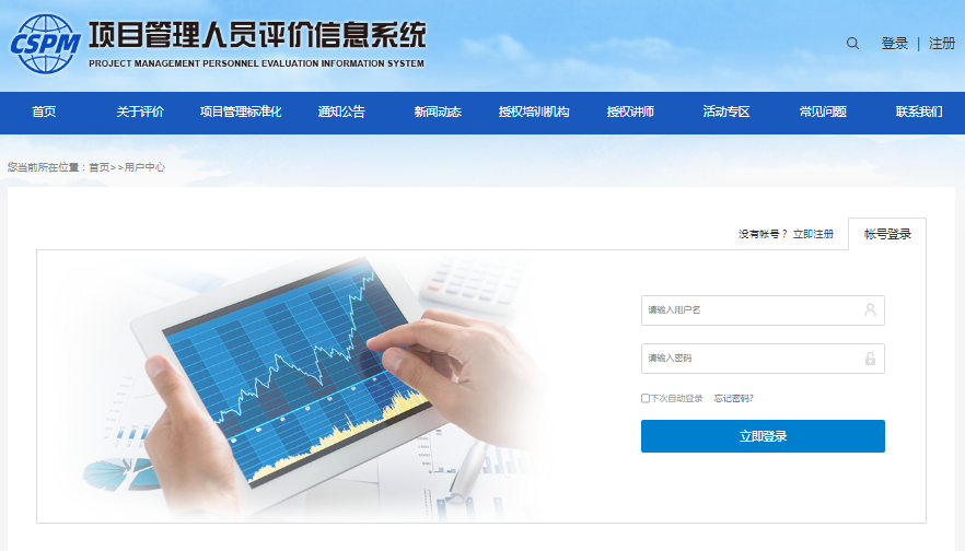 CSPM认证成绩查询 CSPM认证成绩查询