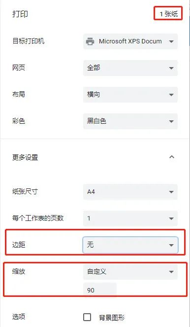 软考准考证打印
