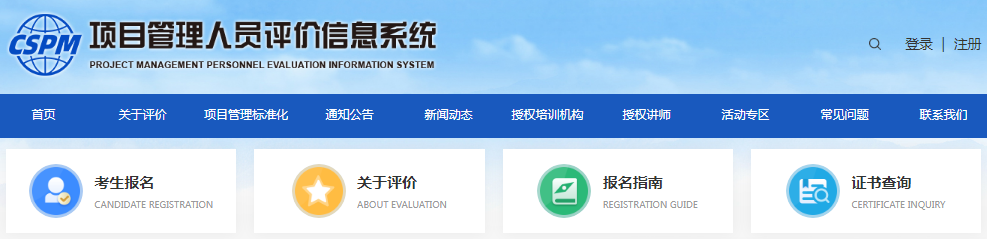 CSPM官网 CSPM官网