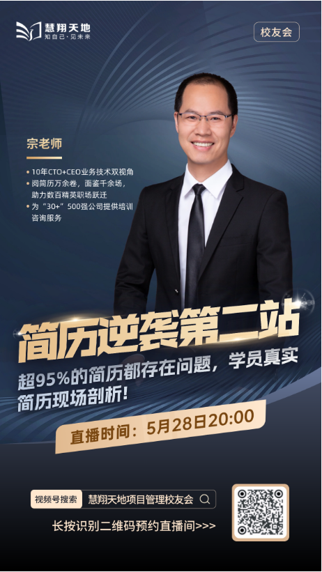 项目管理课程 项目管理课程