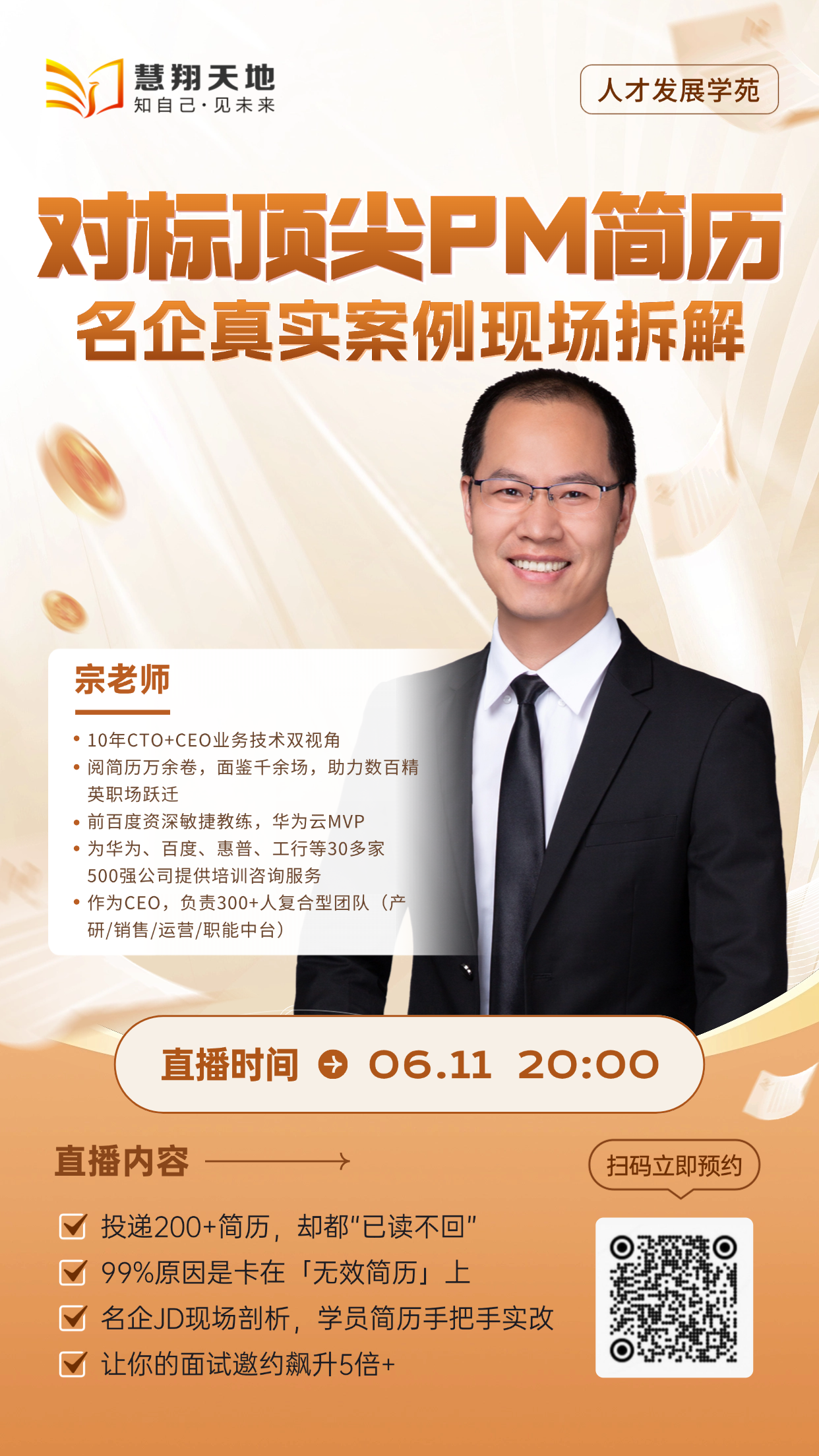 项目管理课程 项目管理课程