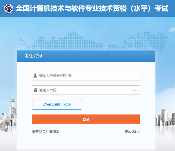 计算机软考 计算机软考