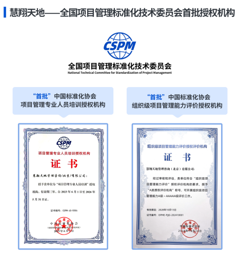 CSPM证书 CSPM证书