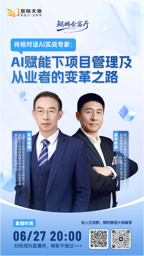 慧翔天地直播课 慧翔天地直播课